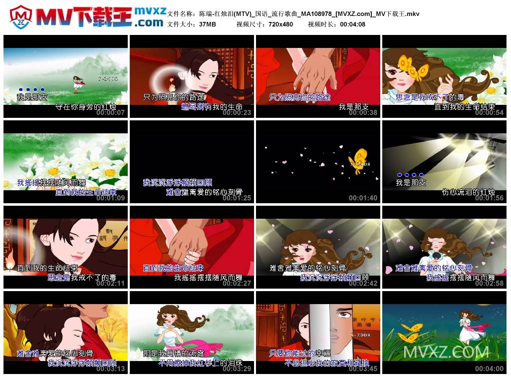 陈瑞-红烛泪(MTV)_国语_流行歌曲_MA108978